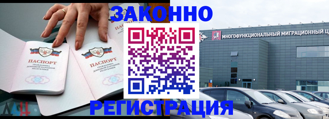 прописка гарантия в Липецке
