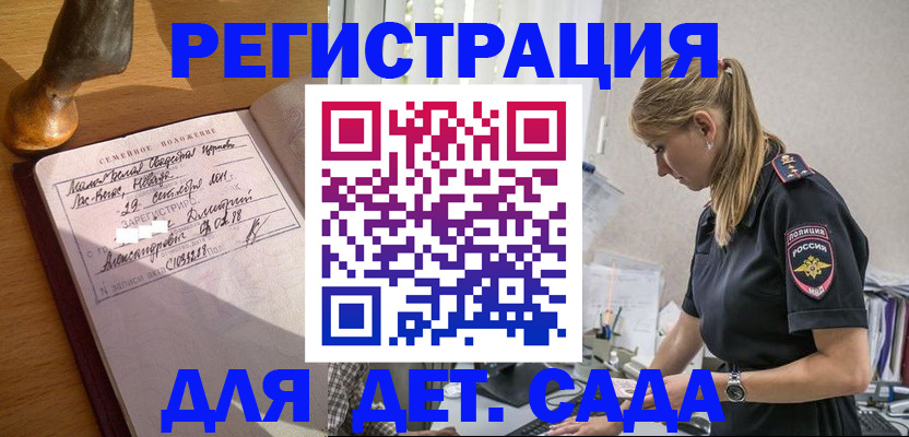 временная регистрация гарантия в Липецке